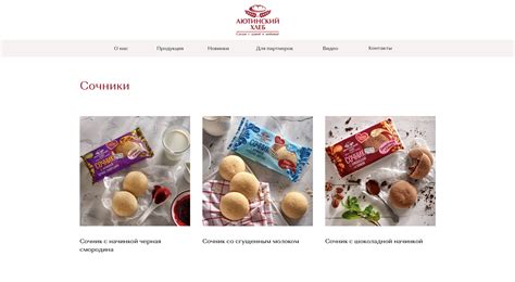 Сочники Аютинские