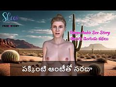Telugu Audio Sex Story Telugu Dengudu Kathalu Fun With Neighbor Aunty Xxx Mobile Porno