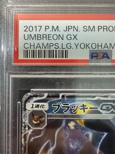 Yahooオークション Psa 10 ブラッキー Gx 125sm P プロモ チャンピ