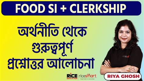 Food Si Clerkship Economics Special Class By Riya Ghosh Important