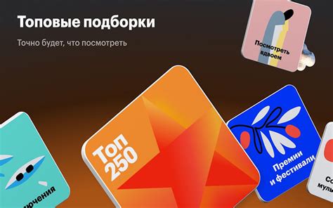 Кинопоиск на ноутбуке как установить