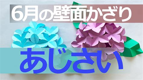 月ごとに壁面を飾る色画用紙で作る季節の掲示物 | ページ 2 | 図工人