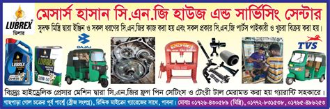 hasan  en ji hauj pabna