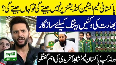 Shahid Afridis Take On Pakistan Cricket Teams Performance In Asian