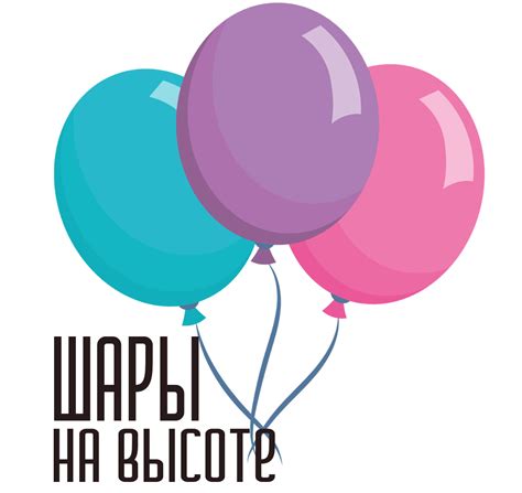 Шары на высоте - доставка воздушных шаров с гелием по Кирову и ...