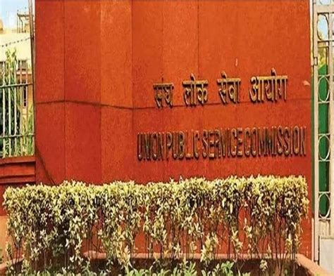 Upsc Cse Prelims 2024 Postponed लोकसभा चुनाव के चलते यूपीएससी प्रीलिम