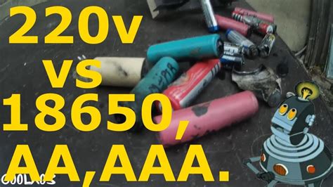 220 вольт vs батарейки и аккумулятор. - YouTube