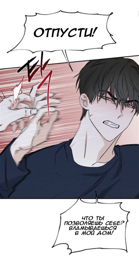 Ночь у берега глава 46 — Teletype