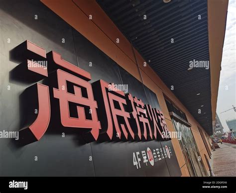 The Logo Haidilao A Hot Pot Brand Is Seen At One Of Its Branches In Xuchang City Central
