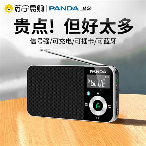 熊猫panda便携蓝牙音箱6210报价参数图片视频怎么样问答 苏宁易购