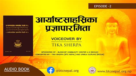 Arya Astasahasrika Prajnaparamita Ll आर्य अष्टसाहस्रिका प्रज्ञापारमिता Ll 2nd Episode Youtube