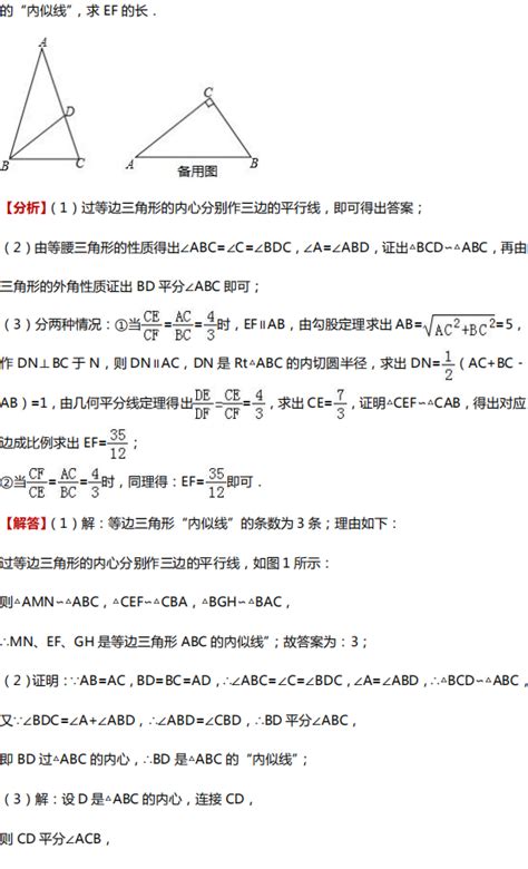 初中数学刷题推荐解析超全？ 知乎