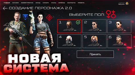 БЕСПЛАТНЫЕ ЖЕНСКИЕ ВНЕШНОСТИ СОЗДАНИЕ ПЕРСОНАЖА 2 0 WARFACE Pve