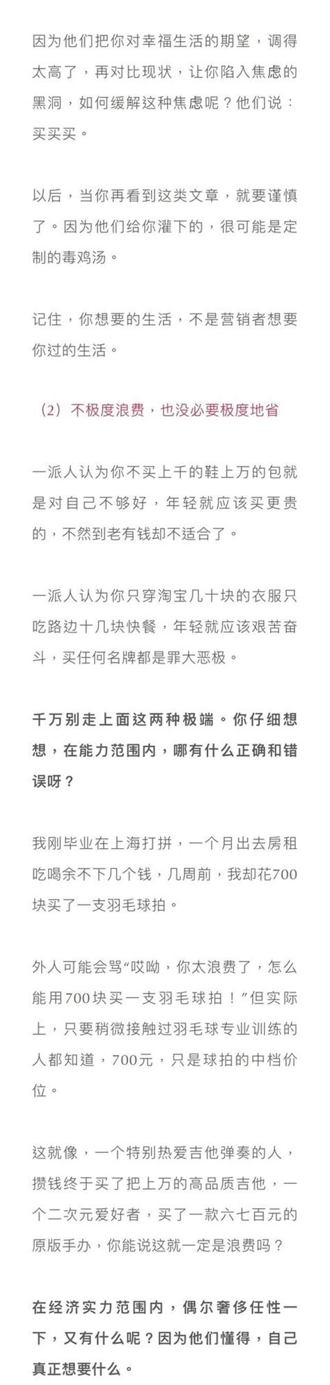 女人一定要捨得為自己花錢丨這種消費觀把我們害得有多慘 每日頭條