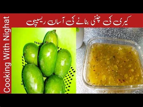 Keri Ki Chutney How To Make Keri Chutney Cookingwithnighat