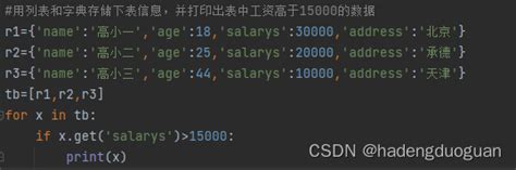 Python基础知识 Pycharm版第五章学习笔记for Item In Data Csdn博客