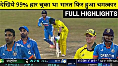 India Vs Australia 2nd Odi Full Match Highlights Ind Vs Aus 2nd Odi