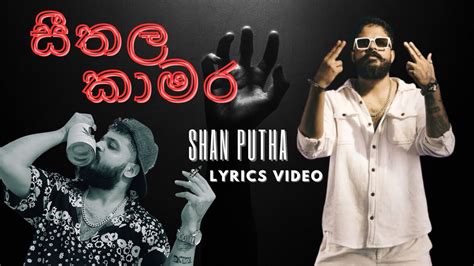 Sithala Kamara Shan Putha Lyrics Video Youtube