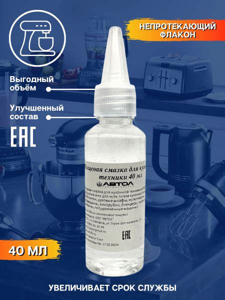 Пищевая смазка для кухонной техники - купить с доставкой по выгодным ...