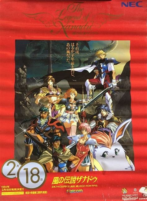 Falcom Poster The Legend of Xanadu 風の伝説ザナドゥ PC Engine Década