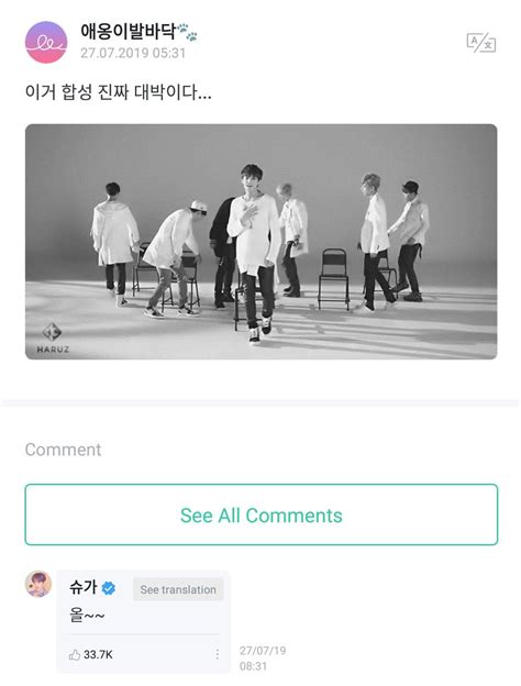 Bts Weverse En Espa Ol On Twitter Comentario De Suga