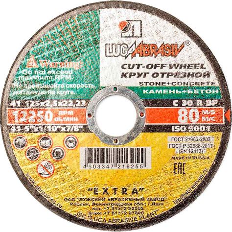 Круг отрезной по камню Луга 125х2.5х22.2мм (2792) купить в Новокузнецке ...