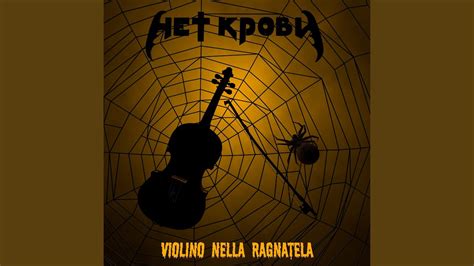 Vendetta - YouTube