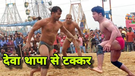 देवा थापा का भाई कि कुश्ती Deva Thapa Ka Bhai Ki Kushti Virat