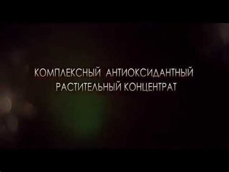 Что такое Нано бальзамы Vitality Lux - YouTube