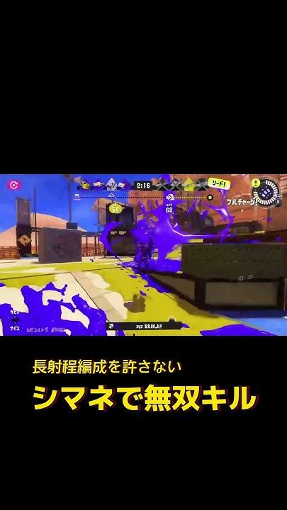 シャープマーカーネオで無双キル Shorts スプラトゥーン3 Youtube