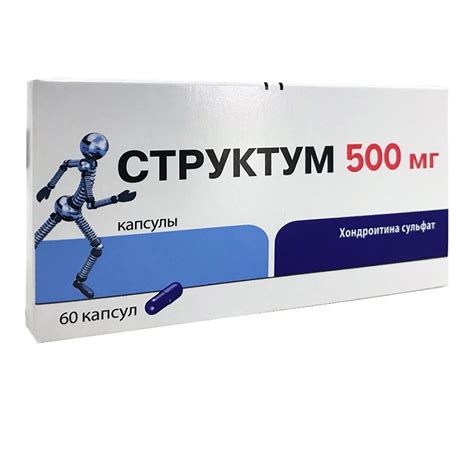 Структум 500 мг капсулы 60 шт купить в аптеках Москвы, цена, инструкция ...