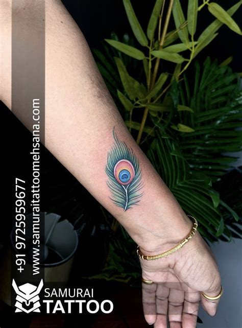 Peacock Feather Tattoo Design