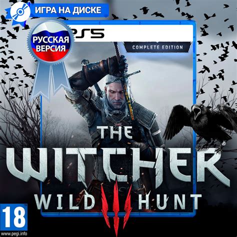 Игра Wild Hunt (PlayStation 5, Русская версия) купить по низкой цене с ...