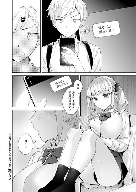 COMIC ExE 53 Page 457 Nhentai Hentai Doujinshi And Manga