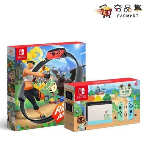 【夯品集】nintendo 任天堂 Switch 動森主機健身環 台灣公司貨 夯品集 線上購物 有閑購物