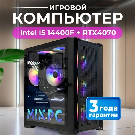 Игровые компьютеры мощные и надежные ПК - Купить комп для игр по низкой ...