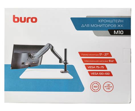 Кронштейн для монитора Buro M10 купить по цене в Минске