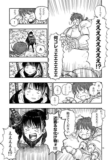 「エイリアンに魔改造された女の子の話 1720 雷雷雷」ヨシアキ（芳明 慧）の漫画