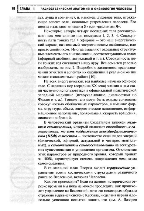 Книга: Многомерный человек. Новый высокоэффективный алгоритм ...