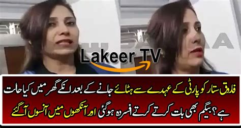 Farooq Sattar Wifes Response After Party Removed Farooq Sattar From