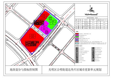 2021年深圳光明区公明街道达叁片区城市更新单元规划深圳之窗