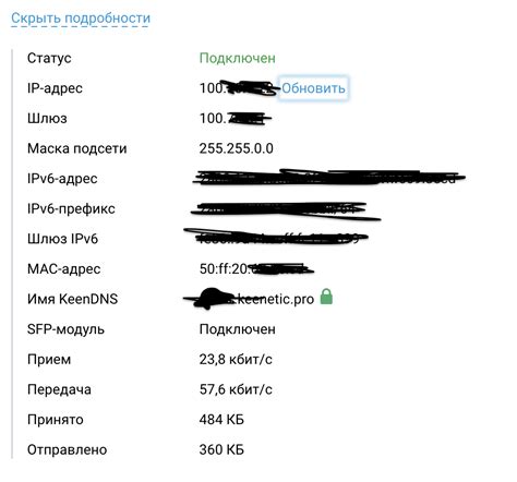 GPON SFP-модуль и Ростелеком / МГТС - Обмен опытом - Keenetic Community