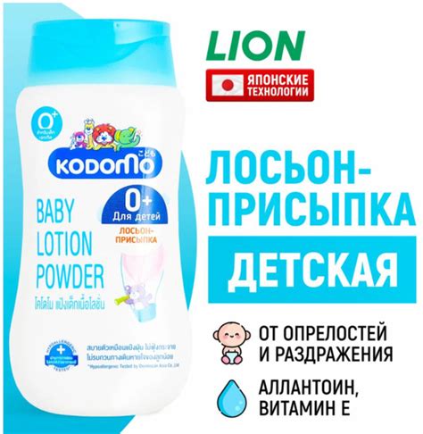 Lion Присыпка 180 мл - купить с доставкой по выгодным ценам в интернет ...