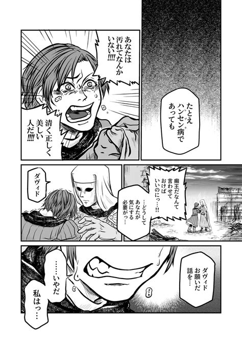 邇邇肆シンディス11話 On Twitter Rt 1riku8haku3gen 大病を患う王と従者の物語。613