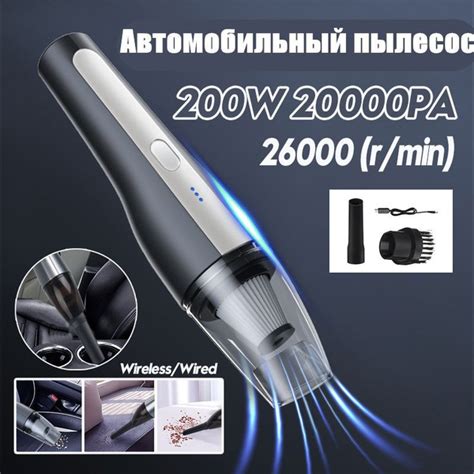 Автомобильный пылесос / USB Зарядка. / 20000 Pa - купить с доставкой по ...