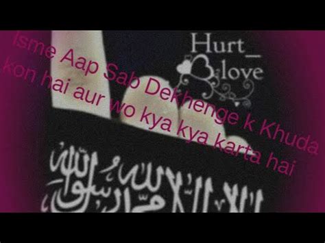 Khuda Kon Hai Khuda Ki Taareef Allah YouTube