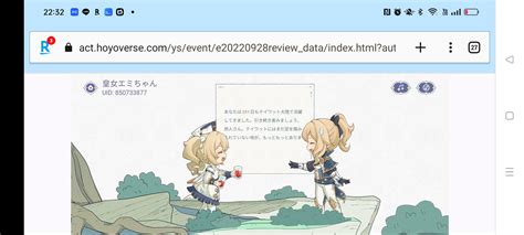 Webイベント 【星々に追憶を描いて】 Genshin Impact Hoyolab