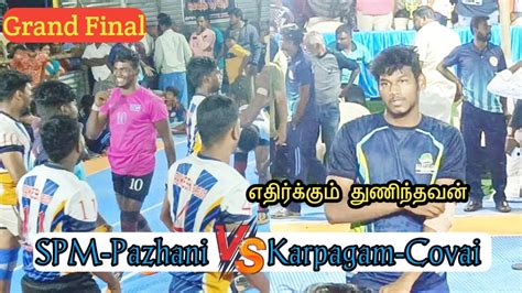 Grand Final Spm Pazhani Vs Karpagam Covai Dharapuram Kabaddi Tournament