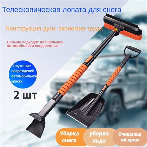 Щетка автомобильная для снега, 99 см, скребок + терморучка, щетка ...