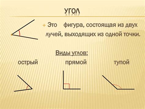 Перпендикулярные прямые. 6 класс - online presentation